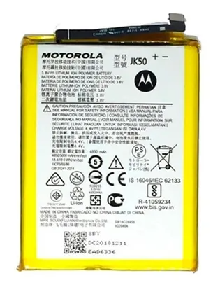 Batería Motorola Moto G7 Power - G30 - G20 - G9 Play - E7I Power - G8PLTE - One Fusion - G51 - G31- E40 JK50